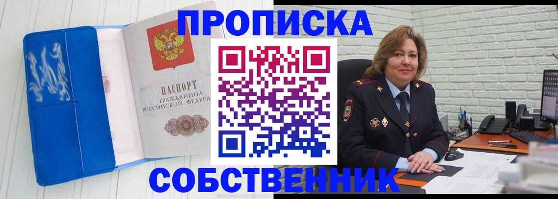 прописка законно в Карабулаке