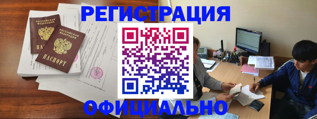 временная регистрация надежно в Карабулаке