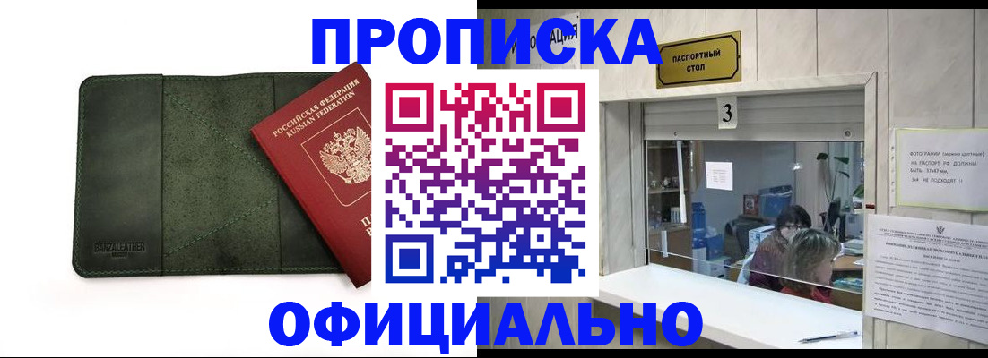 временная регистрация 2025 в Карабулаке