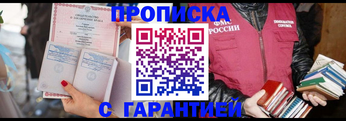 временная регистрация поиск в Карабулаке