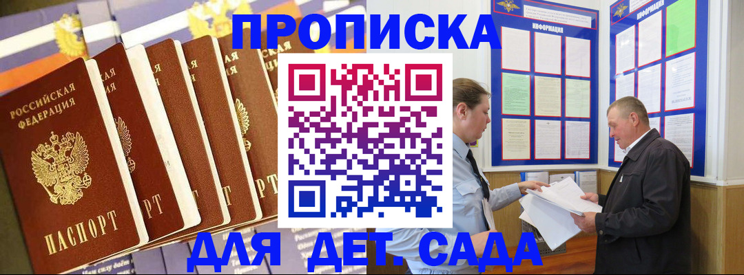 прописка регистрация в Карабулаке