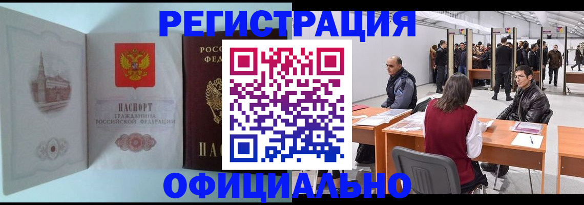 прописка для школы в Карабулаке